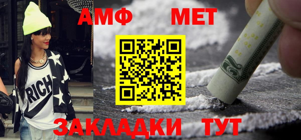 Киржач  АМФЕТАМИН  Вход с VPN  АМФ VHQ 