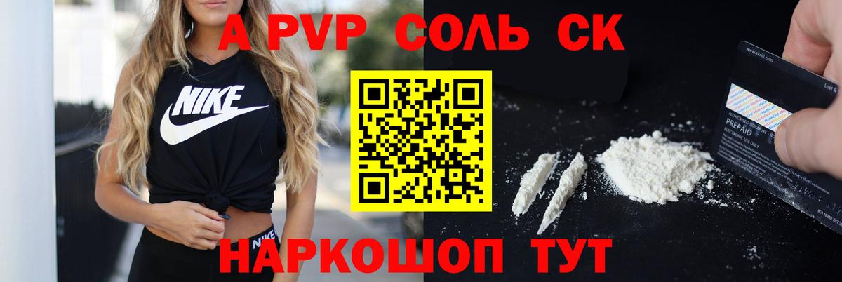 Киржач  Alpha-PVP  Вход с VPN  A-PVP Соль  Alfa_PVP крисы CK 