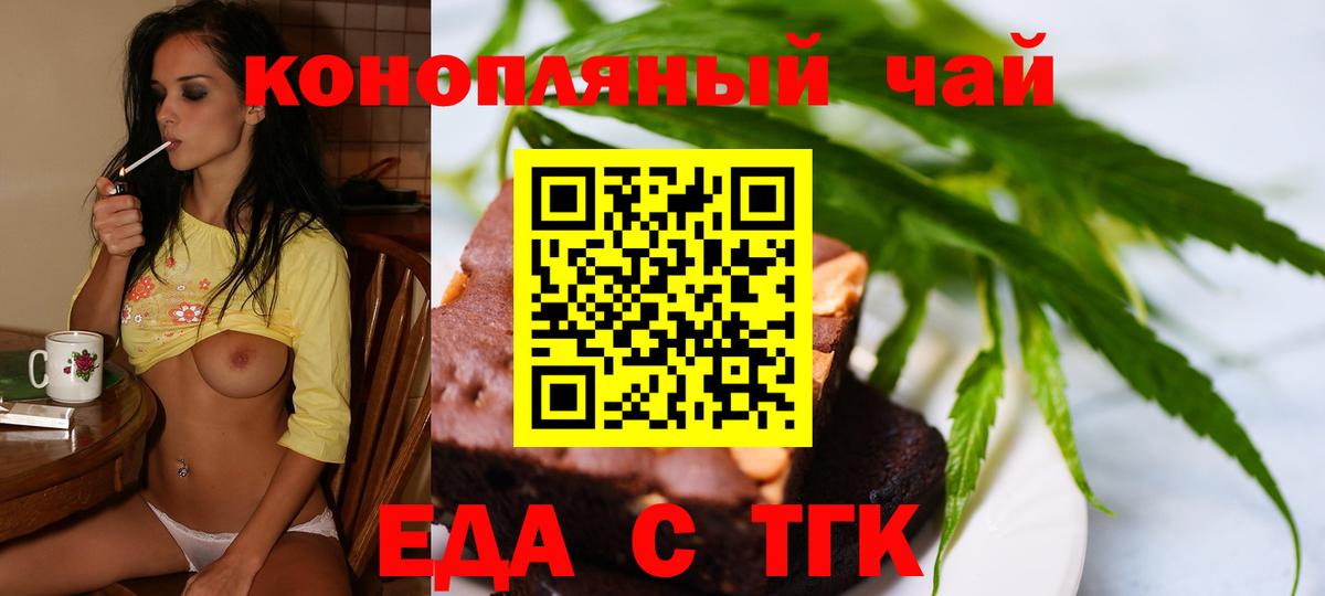 Киржач  Печенье с ТГК конопля  Вход с VPN 