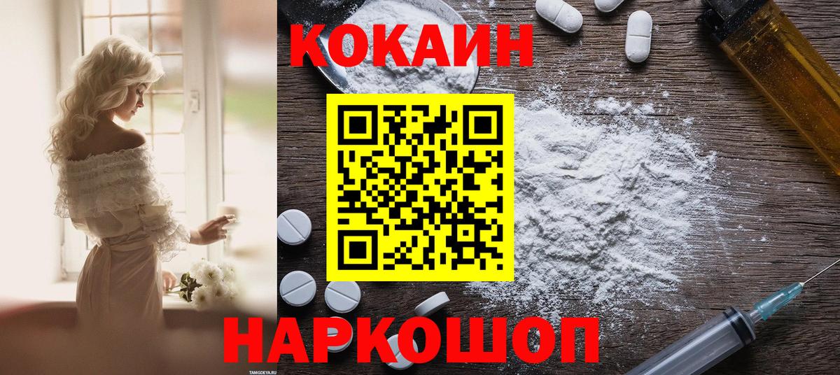 Киржач  Cocaine 97%  Cocaine Колумбийский  Вход с VPN 