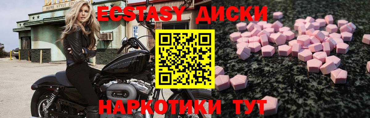 Киржач  Экстази XTC  Вход с VPN  Ecstasy Cube 
