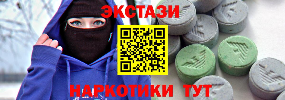 Экстази круглые Киржач
