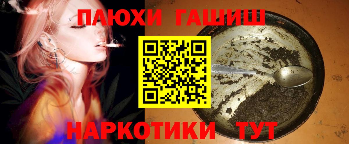 Гашиш  ГАШИШ Premium  Вход с VPN  ГАШ хэш  Киржач 