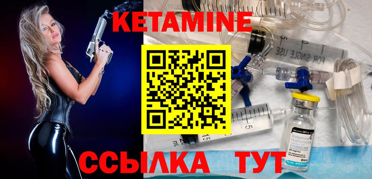 Кетамин ketamine Киржач