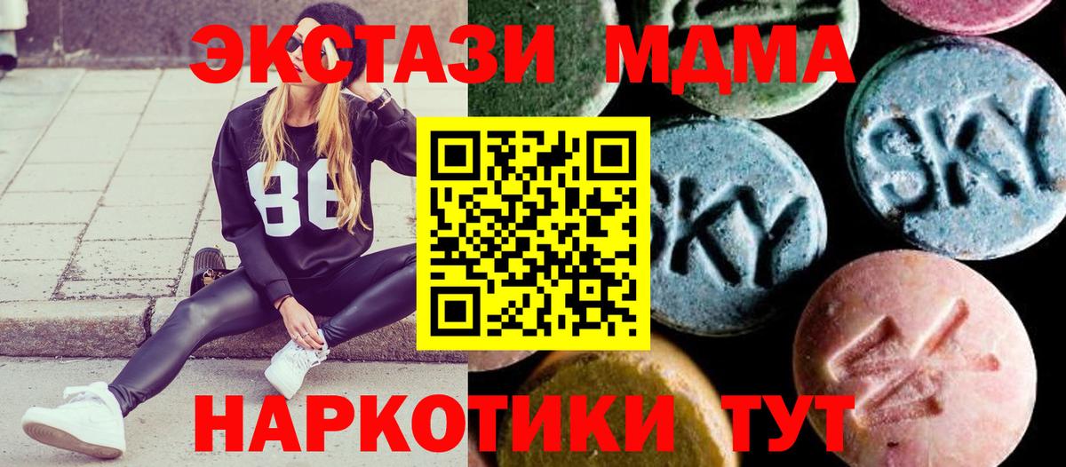 МДМА Molly Киржач