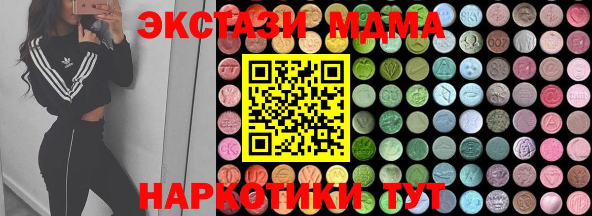 МДМА crystal  МДМА  Киржач  Вход с VPN  МДМА Molly 