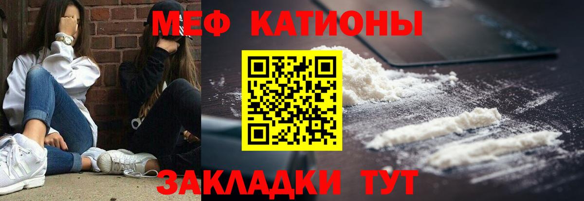 магазин продажи наркотиков  МЕФ  Киржач  Вход с VPN  МЕФ  МЯУ-МЯУ VHQ  МЯУ-МЯУ VHQ 