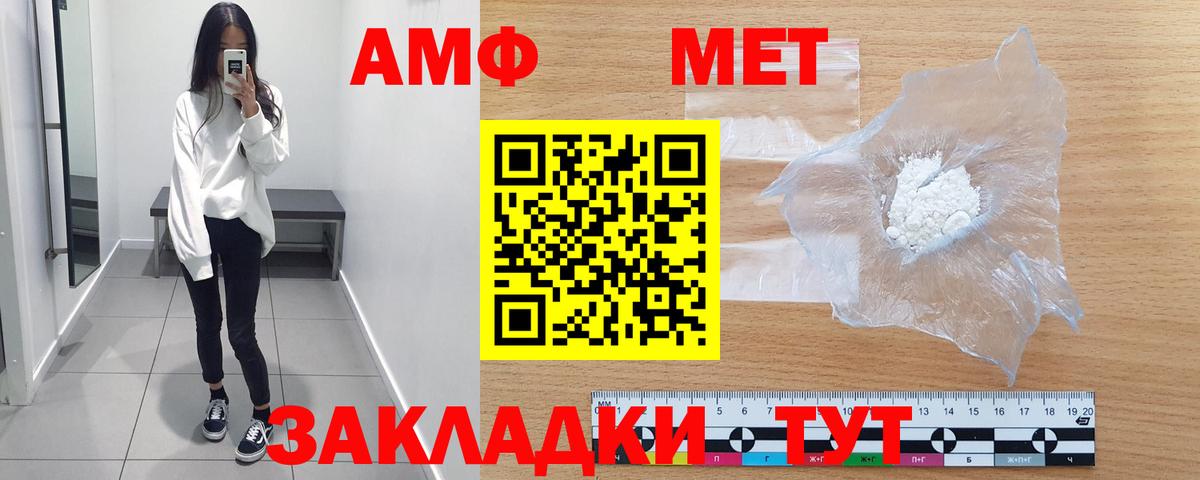 Киржач  Метамфетамин  Вход с VPN  Первитин винт 