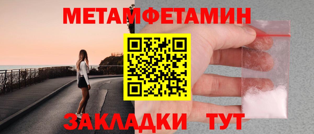 Метамфетамин пудра Киржач