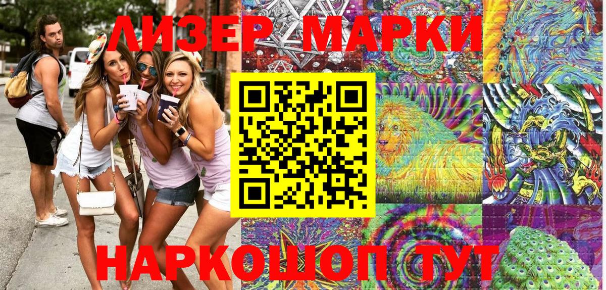 Наркотические марки 1500мкг  Наркотические марки  Киржач  Вход с VPN 