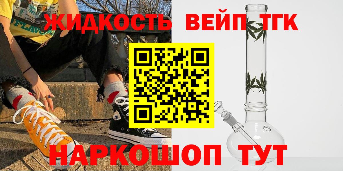 Дистиллят ТГК гашишное масло Киржач