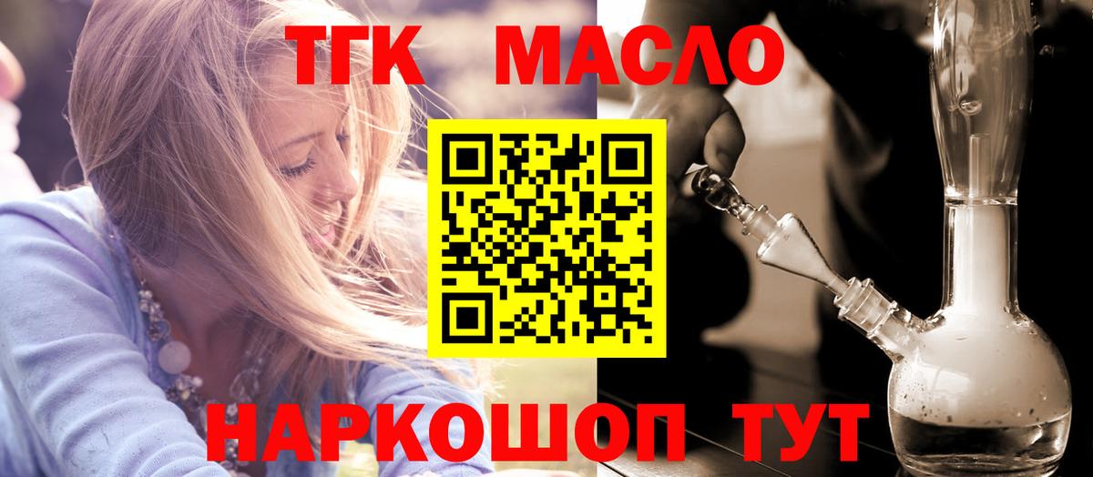 Дистиллят ТГК вейп  Вход с VPN  цены   Киржач 